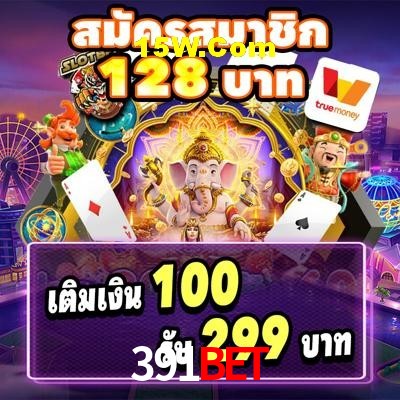 Basketball Betting 391bet
